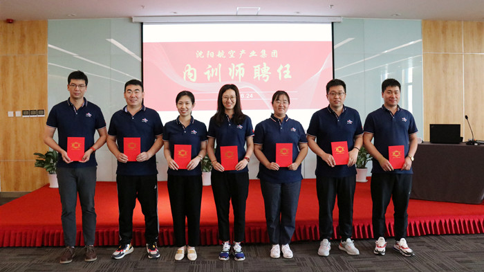 集團首支內訓師隊伍正式組建