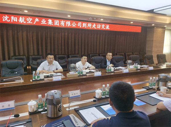 賦能航空動力，科技助力振興｜沈陽航空產(chǎn)業(yè)集團與中國航發(fā)沈陽發(fā)動機研究所開展交流座談