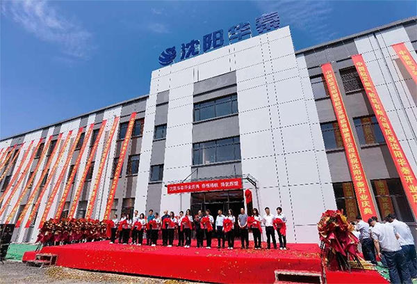 熱烈祝賀沈陽航空動力產(chǎn)業(yè)園首家入駐企業(yè)--沈陽華秦航發(fā)科技有限責任公司盛大開業(yè)